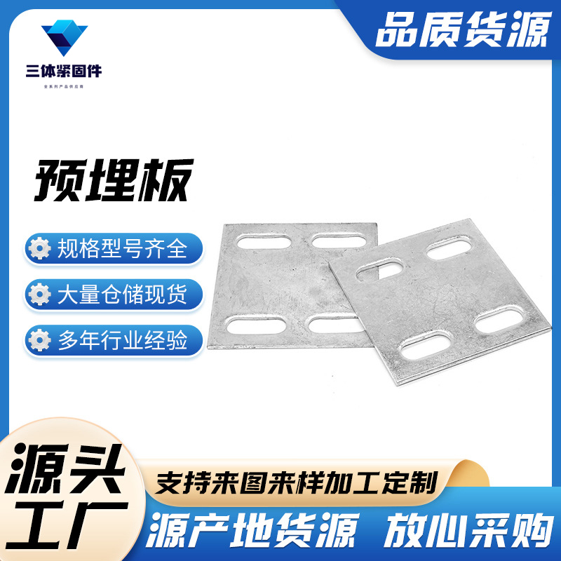 带岭三体金属制品